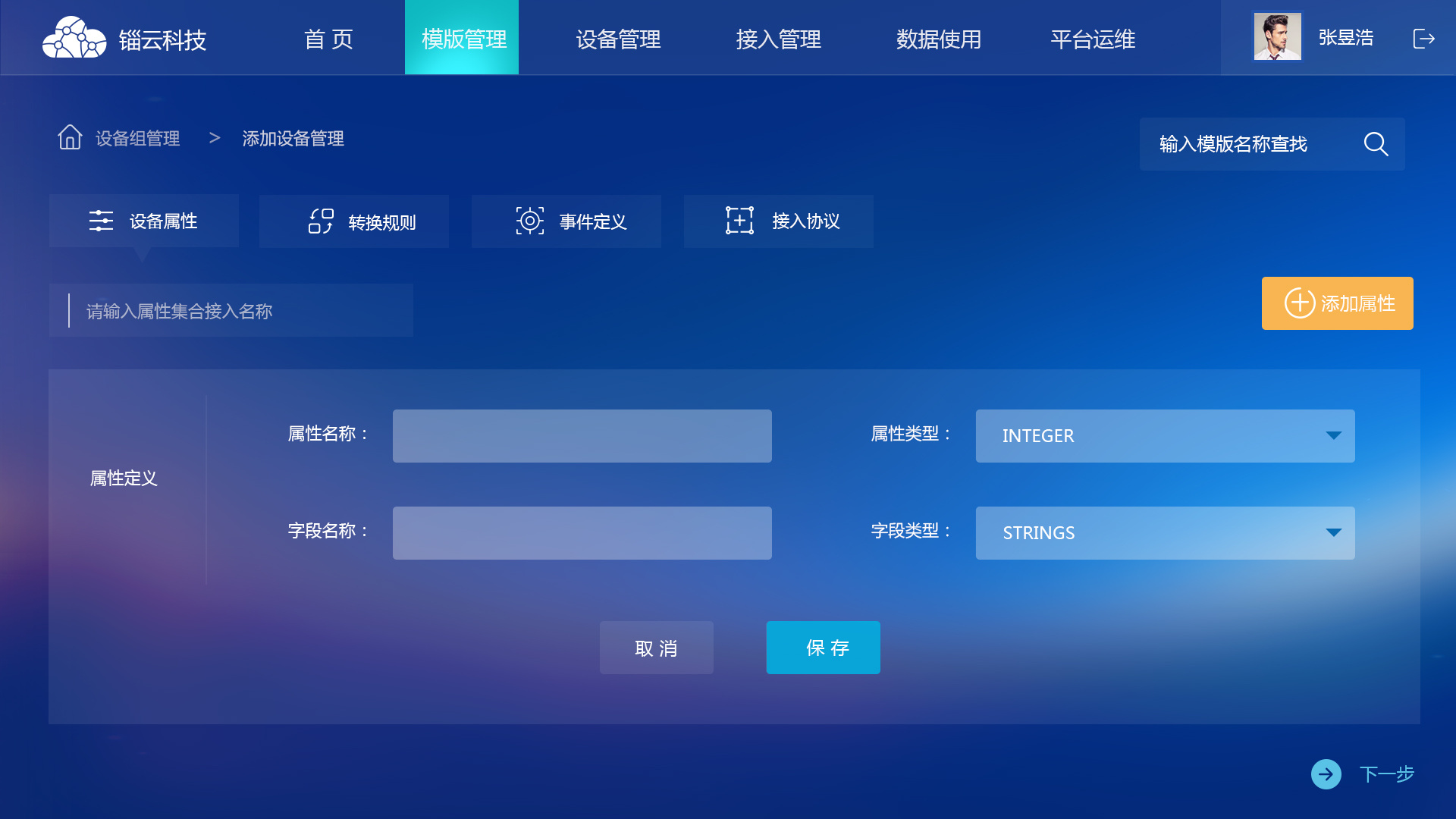 iot后臺管理界面 以Star2017原創(chuàng)作品為例探析軟件界面的設(shè)計之道